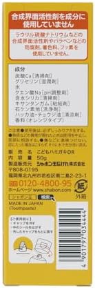 シャボン玉こどもせっけんハミガキ 50g 画像 2