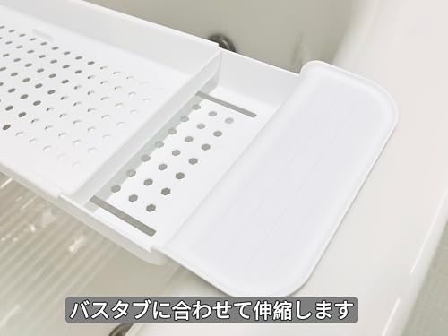 ラッキーシン バスタブトレー 伸縮式 55～78㎝ 浴室ラック バステーブル 滑り止め付き 水切り バスラック スマホスタンド付き 画像 2