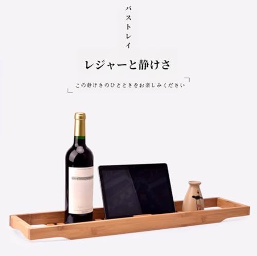 バスタブトレー 木製 バストレー お風呂テーブル バスラック バステーブル お風呂 ブラックウォールナッ バスタブトレイ(ダークカラー,80*22cm) 画像 2