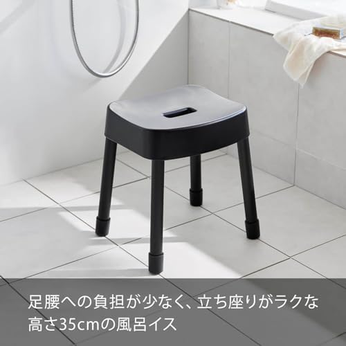 山崎実業(Yamazaki) マグネット風呂イス 座面高35cm + マグネット&引っ掛け湯おけ 【2点セット】 MIST 浮かせる収納 バスチェア ブラック 1726 7323 画像 3
