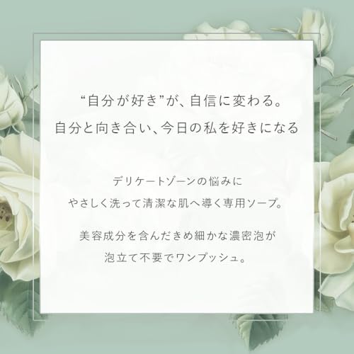 LUMÉRE BEAUTY (ルメールビューティー) フェムケアソープ 120mL (つめかえ) デリケートゾーン ソープ vio ソープ 画像 2