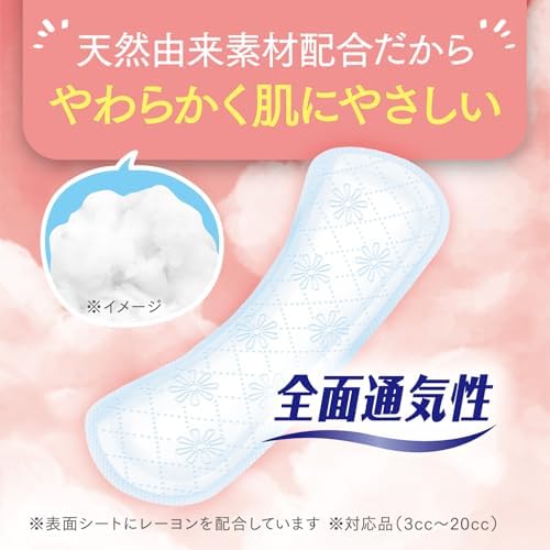 パンティライナー ポイズ 10cc 17.5cm 合計90枚 無香料 さらさら素肌 おりものシート (セット品) 画像 3