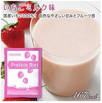 DHC プロティンダイエット(いちごミルク味) 5袋入(1味×5袋) 画像 2