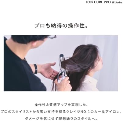 クレイツ ヘアアイロン イオンカール プロ 32mm C73310 SR-32 シルバー 画像 4