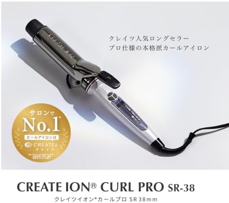 クレイツ ヘアアイロン イオンカール プロ 32mm C73310 SR-32 シルバー 画像 2