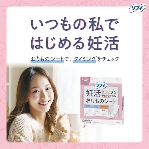 ソフィ Sofy 妊活タイミングをチェックできるおりものシート 15枚 パンティライナー おりものシート【Amazon.co.jp限定】 画像 2