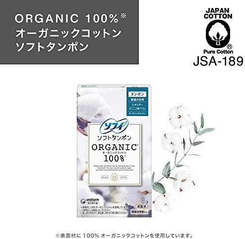 ソフィ Sofy ソフトタンポン オ-ガニックコットン レギュラー 29個〔オーガニック タンポン〕 画像 3