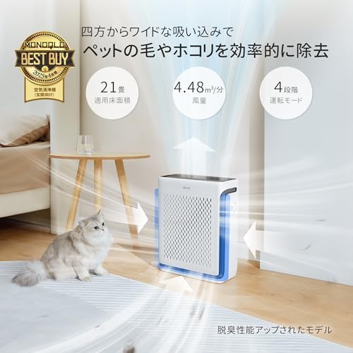 【節電対策】Levoit(レボイト) 空気清浄機 ハイグレード Vital 100S 花粉 21畳 集じん 小型 ハウスダスト 脱臭強化 ホコリ・光センサー付き 四面吸気口 ペットの毛対策 静電HEPA 花粉対策 自動/ペットモード 画像 2