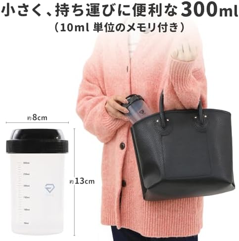 グロング プロテインシェイカー 小さめ 300ml シェイカー プロテイン シェーカー シェイカーボトル ホワイト GronG 画像 3