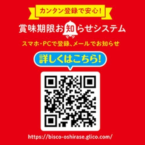 ビスコ 保存缶 bisco glico 乳酸菌クリームサンド ビスケット 長期保存 非常食 保存食 防災 備蓄 個包装 30枚 江崎グリコ 画像 4