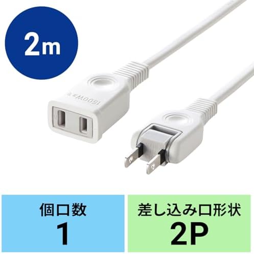 サンワサプライ 電源延長コード 2m トラッキング火災予防絶縁キャップ付きスイングプラグ TAP-EX2102 ホワイト 画像 3