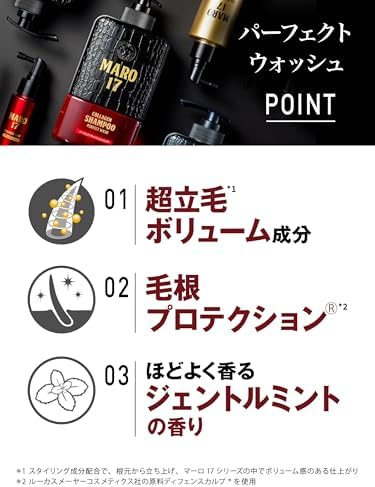 MARO17(マーロ17) DX シャンプー パーフェクトウォッシュ ジェントルミントの香り 詰替え用 600ml 画像 4