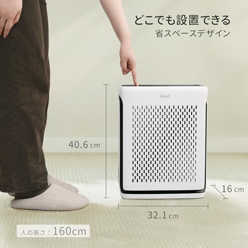 【節電対策】Levoit(レボイト) 空気清浄機 ハイグレード Vital 100S 花粉 21畳 集じん 小型 ハウスダスト 脱臭強化 ホコリ・光センサー付き 四面吸気口 ペットの毛対策 静電HEPA 花粉対策 自動/ペットモード 画像 3