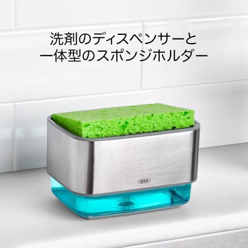 OXO オクソー スポンジホルダー ソープディスペンサー付 ワンプッシュで洗剤が出せる シルバー 画像 2