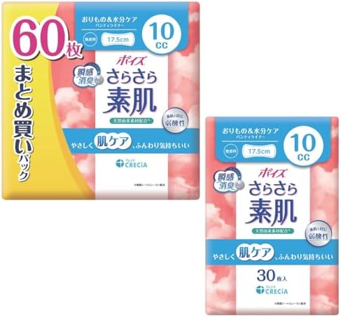 パンティライナー ポイズ 10cc 17.5cm 合計90枚 無香料 さらさら素肌 おりものシート (セット品)