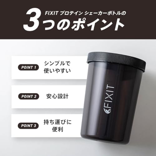FIXIT フィックスイット シェイカー プロテイン シェイカーボトル シェーカー 400ml 黒 (クリアブラック 目盛り付き ポリプロピレン) 画像 2