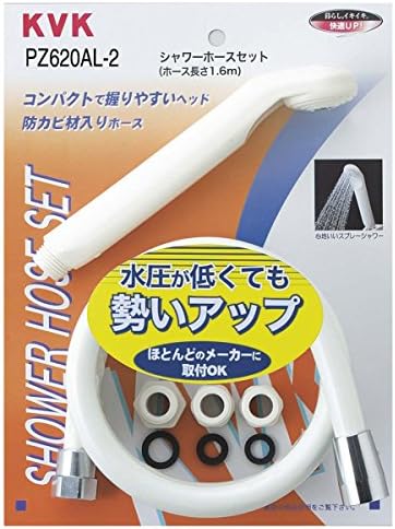 KVK シャワーセット低水圧用 PZ620AL-2