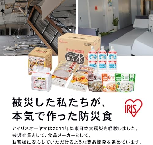 アイリスオーヤマ(IRIS OHYAMA) Smart Basic(スマートベーシック) アルファ米 10食セット 非常食 長期保存 5年保存 (製造から) 5種×2食 スプーン付き【Amazon.co.jp限定】 画像 2