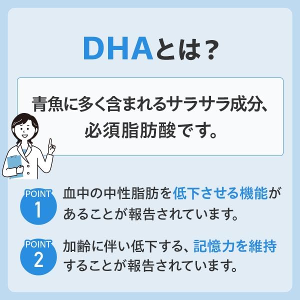 DHC DHA 30日分 (120粒)【機能性表示食品】 画像 3