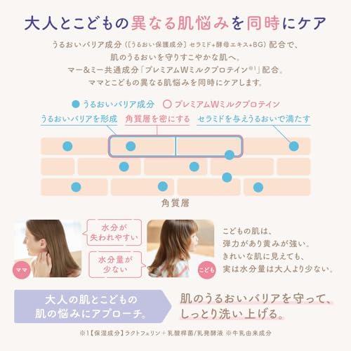 マー&ミー 親子で使える ボディソープ 詰め替え 360ml×3 セット おまけ付き | ベビー ソープ ママ キッズ 子供 赤ちゃん ラッテ 石鹸 画像 3