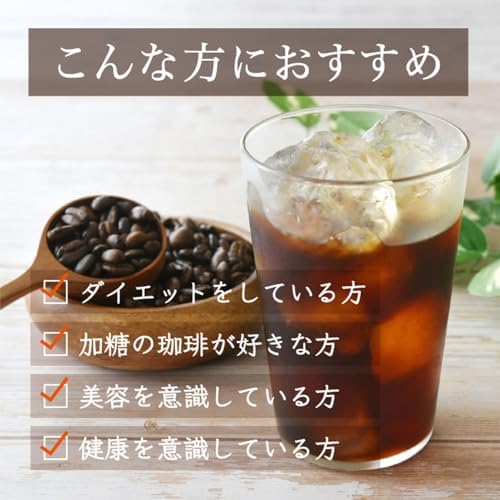 コーヒー ダイエット すこやかスリムコーヒー15袋セット 即席 インスタント リフレ公式 画像 3