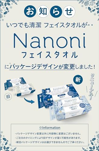 Nanoni いつでも清潔 Face towel (フェイスタオル) 薄手タイプ 90枚入り 画像 2