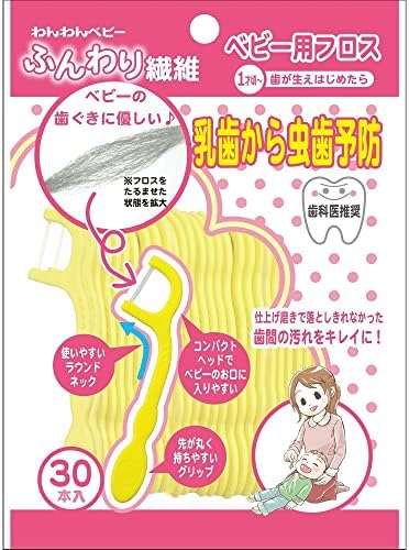 日本パフ わんわんベビー ふんわりフロス 30本入り 1才頃〜(歯が生えはじめたら) ベビー用フロス