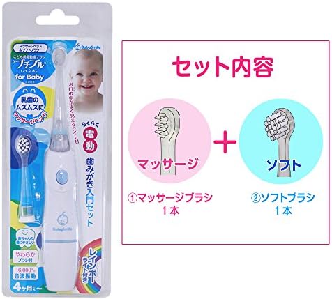 こども用電動歯ブラシ プチブルレインボー for Baby ブルーS-203B 画像 3