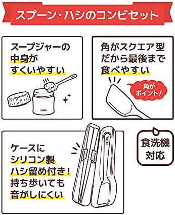 サーモス スプーン・ハシセット ネイビー CPE-001 NVY 画像 4