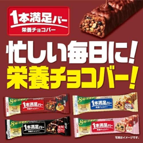 アサヒグループ食品 1本満足バーシリアルブラック 72本 SSJM-042336 画像 4
