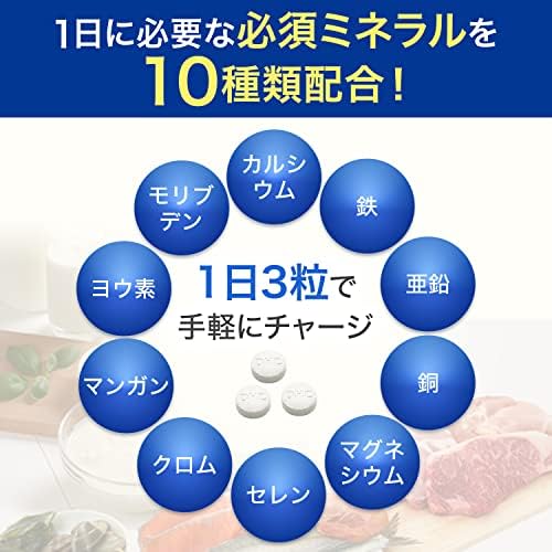 DHC マルチミネラル 徳用90日分【栄養機能食品(鉄・亜鉛・マグネシウム)】 画像 4