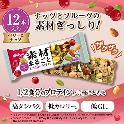ケロッグ 素材まるごとプロテインバー 2種セット ) 12個 (x 2) 【セット買い】 画像 3