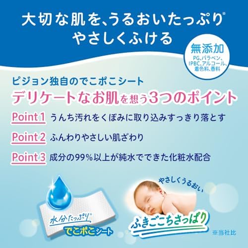 ピジョン Pigeon おしりナップ やわらか厚手仕上げ おしりふき 2560枚（80枚×32パック）［ケース品］ 画像 2