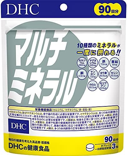 DHC マルチミネラル 徳用90日分【栄養機能食品(鉄・亜鉛・マグネシウム)】