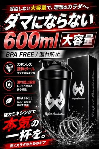 【Good Design】プロテインシェイカー シェイカーボール付 大容量 シェイカーボール付 漏れない設計 キャリーループ (ブラック, 600ml) 画像 2