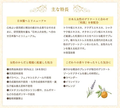 アンティーム フェミニンウォッシュ 香りあり 120ml 画像 2