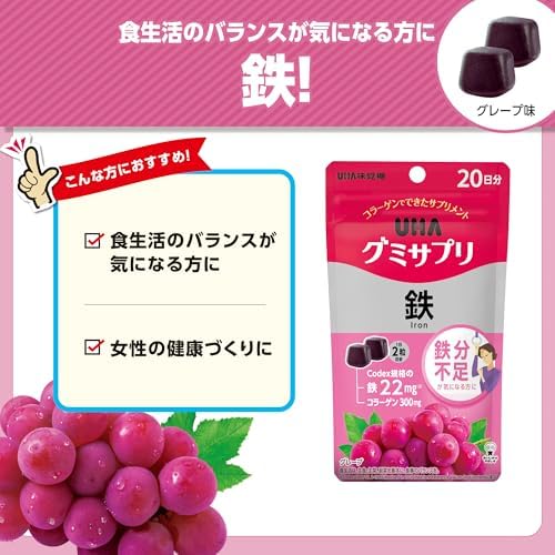 UHA グミサプリ 鉄 20日分 40粒 1日2粒 グレープ味 画像 2