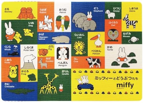 オカトー お風呂マット ミッフィーとどうぶつたち やわらかクッション 85×60×2cm 日本製