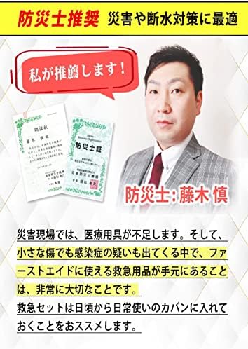 【防災士監修】OHKEY ファーストエイド キット 救急セット ポイズンリムーバー 登山 アウトドア 防災 救急箱 中型 画像 3