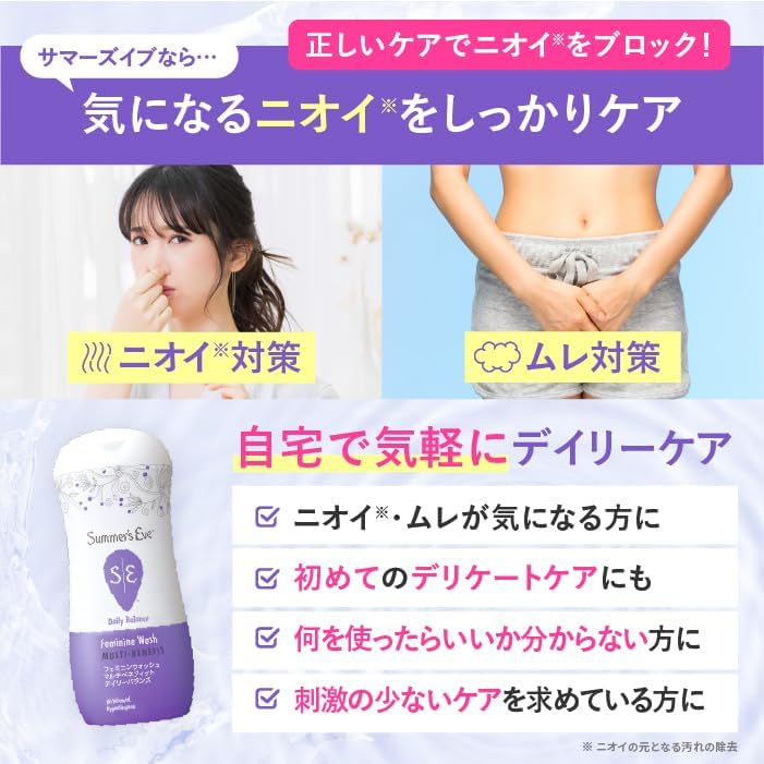 ピルボックスジャパン サマーズイブ フェミニンウォッシュ ノーマルスキン 237ml 画像 4