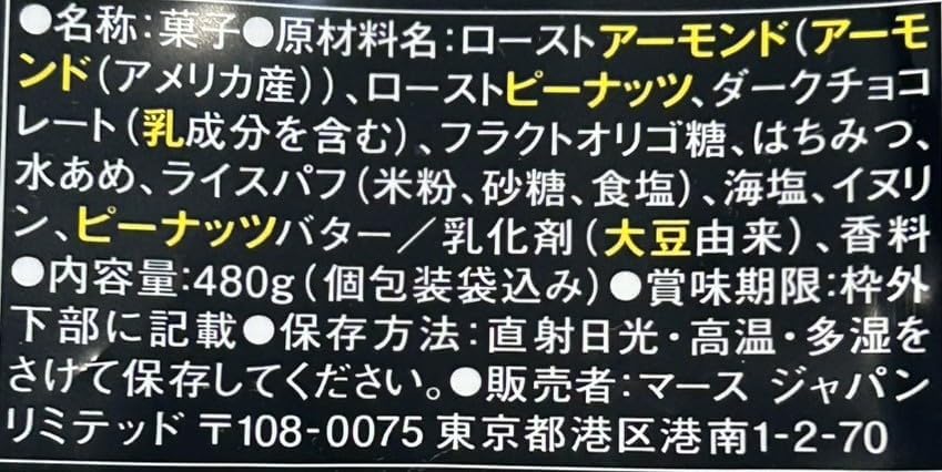 ビーカインド ダークチョコレート アーモンド＆シーソルト ミニバー 24個入り × ２袋 画像 2