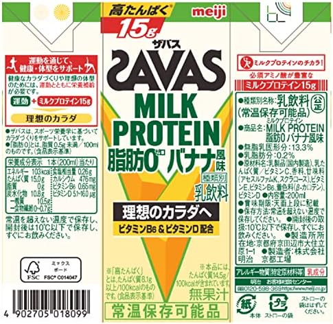 【ケース販売】明治 ザバス(SAVAS) ミルクプロテイン 脂肪ゼロ バナナ風味 200ml×24本 高たんぱく ビタミン配合 国内自社工場製造 画像 2